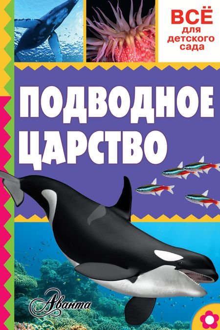Сергей Миронов открыл в Москве " Сергей Миронов открыл в Москве "