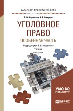учебник уйгурского языка боровиков учебник уйгурского языка боровиков