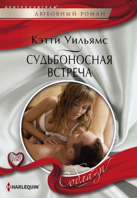 НЕ ЗАМЕТИТЬ СВОЕГО СЧАСТЬЯ УИЛЬЯМС КЭТТИ СКАЧАТЬ БЕСПЛАТНО НЕ ЗАМЕТИТЬ СВОЕГО СЧАСТЬЯ УИЛЬЯМС КЭТТИ СКАЧАТЬ БЕСПЛАТНО