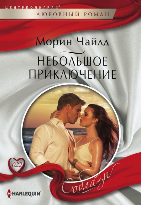 ЧАИЛД МОРИН ВСЕ КНИГИ СКАЧАТЬ БЕСПЛАТНО ЧАИЛД МОРИН ВСЕ КНИГИ СКАЧАТЬ БЕСПЛАТНО