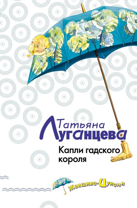 ЛУГАНЦЕВА ТАТЬЯНА FB2 КНИГИ СКАЧАТЬ БЕСПЛАТНО ЛУГАНЦЕВА ТАТЬЯНА FB2 КНИГИ СКАЧАТЬ БЕСПЛАТНО