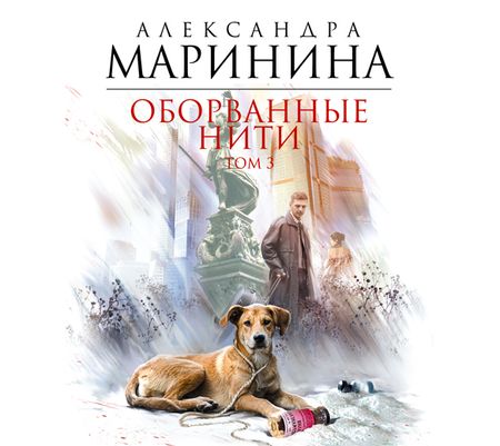 ОБОРВАННЫЕ НИТИ ТОМ 2 FB2 СКАЧАТЬ БЕСПЛАТНО ОБОРВАННЫЕ НИТИ ТОМ 2 FB2 СКАЧАТЬ БЕСПЛАТНО