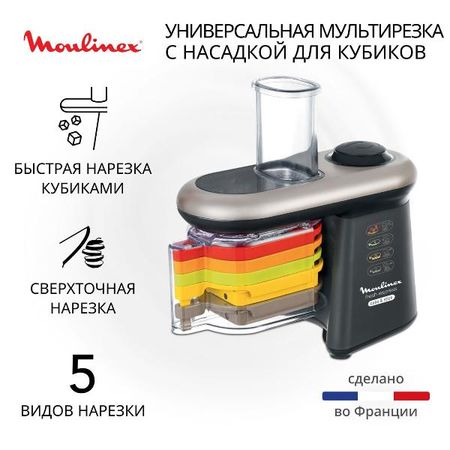 Мультирезка Moulinex Fresh Express Cube DJ905832