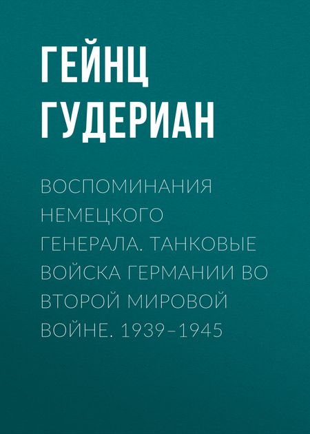 В СИБИРСКИХ ЛАГЕРЯХ ВОСПОМИНАНИЯ НЕМЕЦКОГО ПЛЕННОГО 1945-1946 СКАЧАТЬ БЕСПЛАТНО В СИБИРСКИХ ЛАГЕРЯХ ВОСПОМИНАНИЯ НЕМЕЦКОГО ПЛЕННОГО 1945-1946 СКАЧАТЬ БЕСПЛАТНО