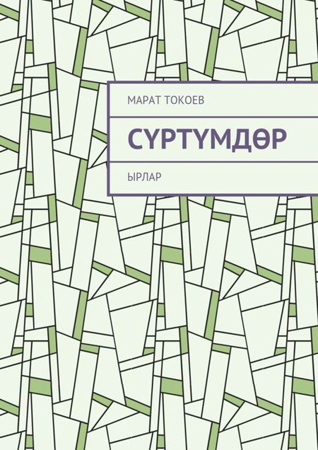 марат кабиров м?х?бб?тт?н ?ырлар кала марат кабиров м?х?бб?тт?н ?ырлар кала
