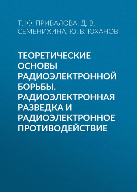 Osnovi Uljtrazvukovoj Fetometrii A Yu Blinov M V Medvedev