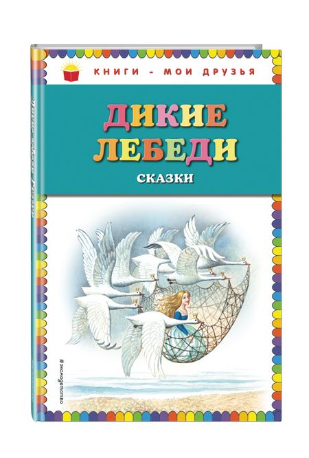 Сладкая каша (перевод П.Н. Полевого) (Russian Edition)