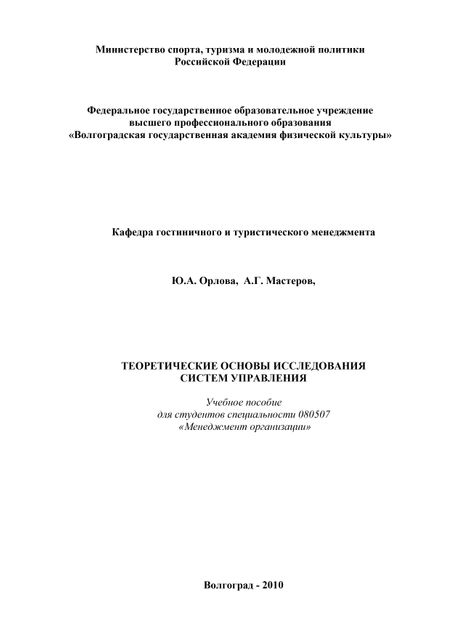 Osnovi uljtrazvukovoj fetometrii a yu blinov m v medvedev