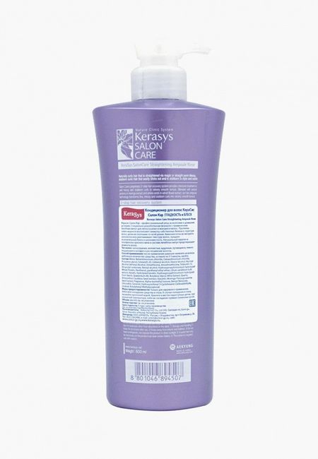 Селективаня парфюмерия Kerasys
